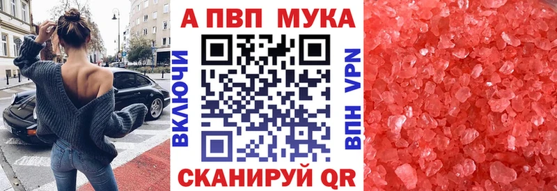 A-PVP Crystall  Старый Крым 