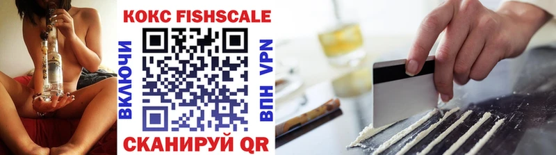 Cocaine Fish Scale  Старый Крым 