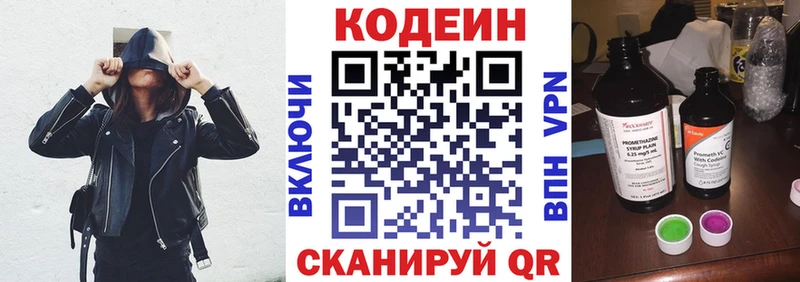 Кодеиновый сироп Lean напиток Lean (лин)  Старый Крым 