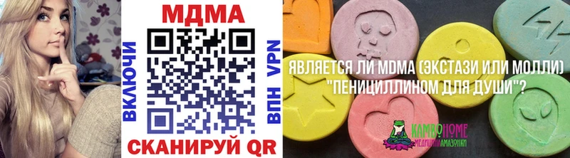 МДМА кристаллы  купить закладку  даркнет телеграм  Старый Крым 