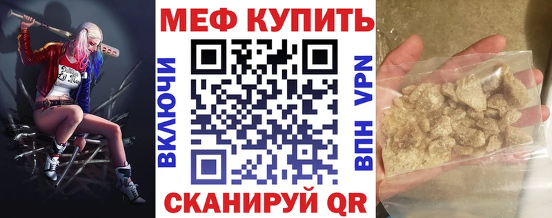 Меф mephedrone Старый Крым