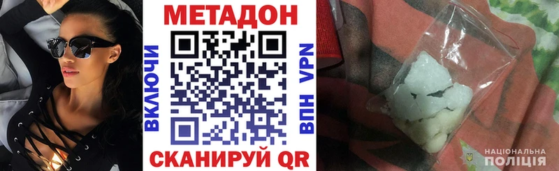 МЕТАДОН кристалл  Старый Крым 