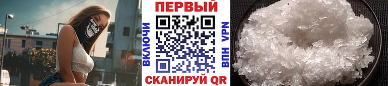 МЕТАМФЕТАМИН пудра купить наркотик Старый Крым